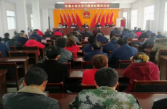 党史学习教育部署推进会.jpg